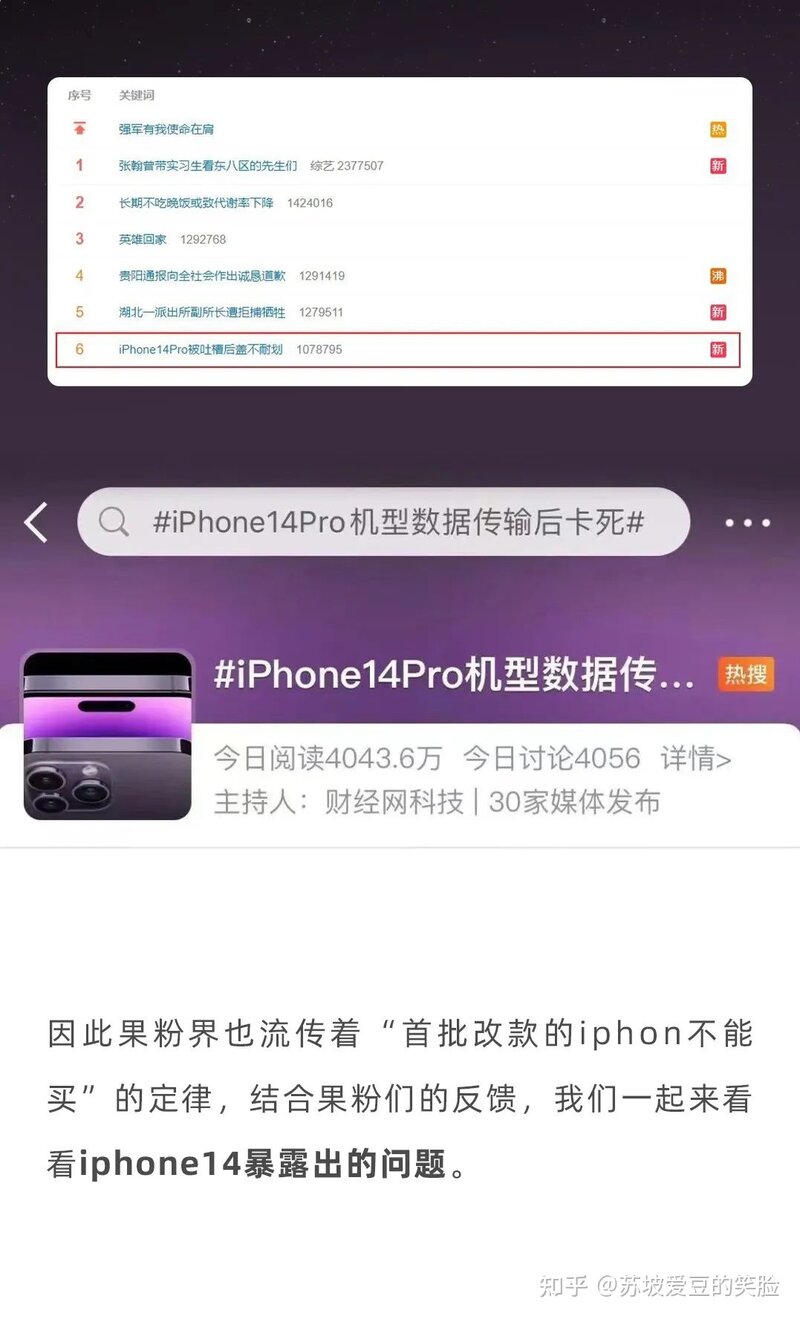 还能买吗？iphone14翻车合集！附带验机通用攻略-2.jpg