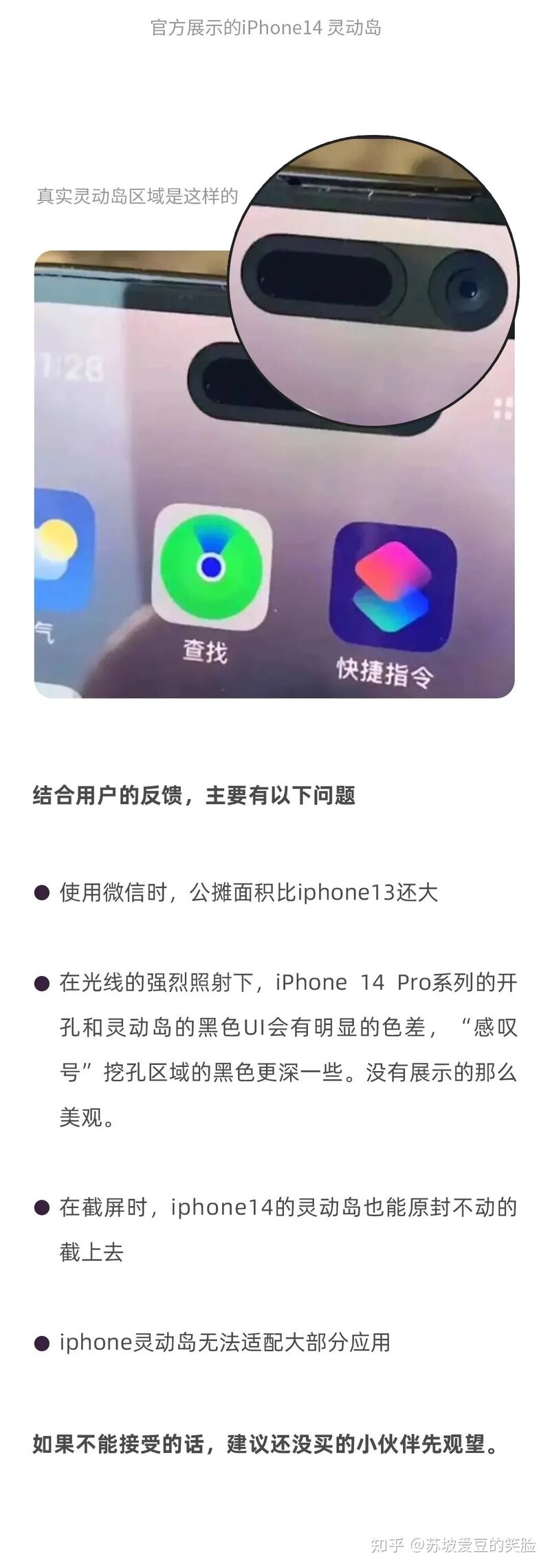 还能买吗？iphone14翻车合集！附带验机通用攻略-5.jpg