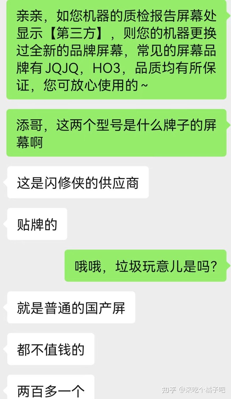 转转和拍拍新挖的大坑，有人中招了吗？-3.jpg