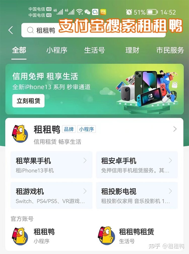 支付宝十大租手机平台推荐-1.jpg