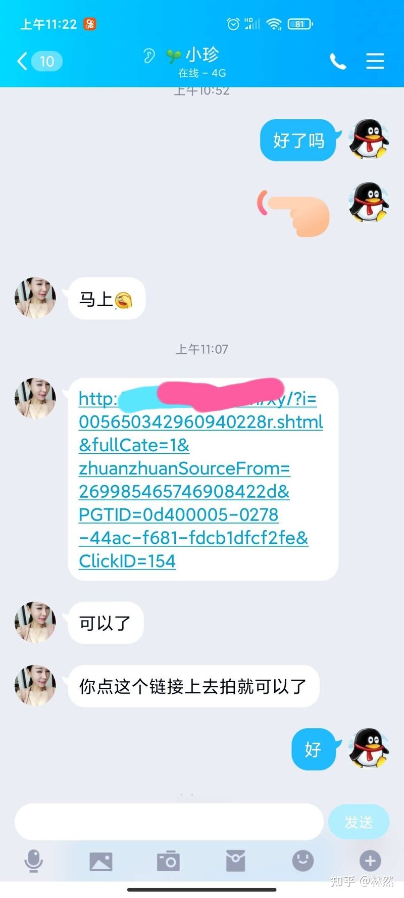 闲鱼被骗了730怎么办?-1.jpg