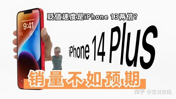 iPhone14 Plus双十一是否会大降价？iPhone13二手更保值？-1.jpg