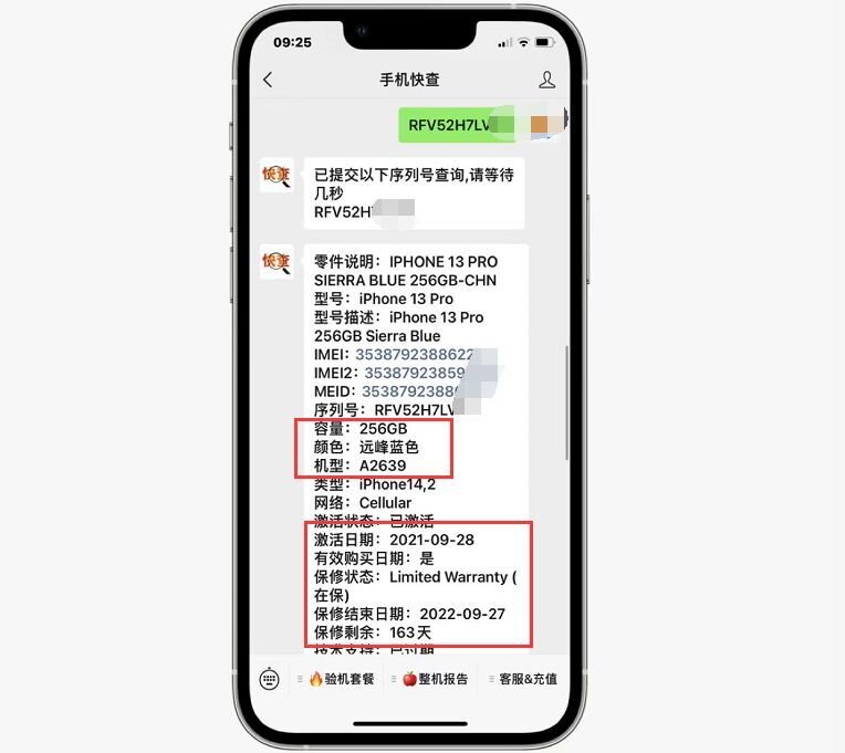 扎心了，粉丝7300买二手iPhone13Pro 256GB！称：买不起 ...-4.jpg