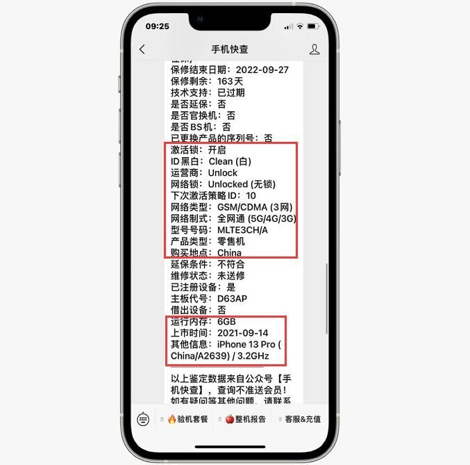 扎心了，粉丝7300买二手iPhone13Pro 256GB！称：买不起 ...-5.jpg