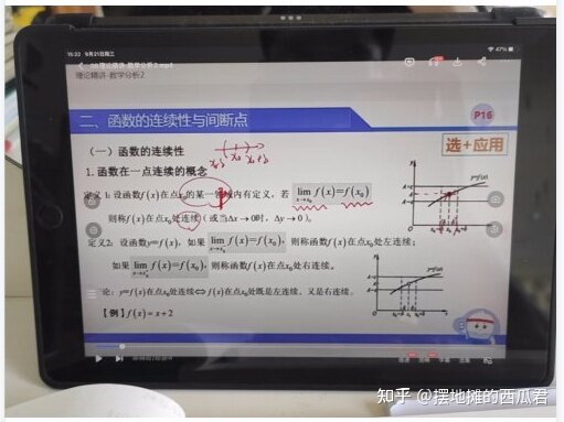 有人再用三星平板吗？考研学习要不要买三星平板？-16.jpg