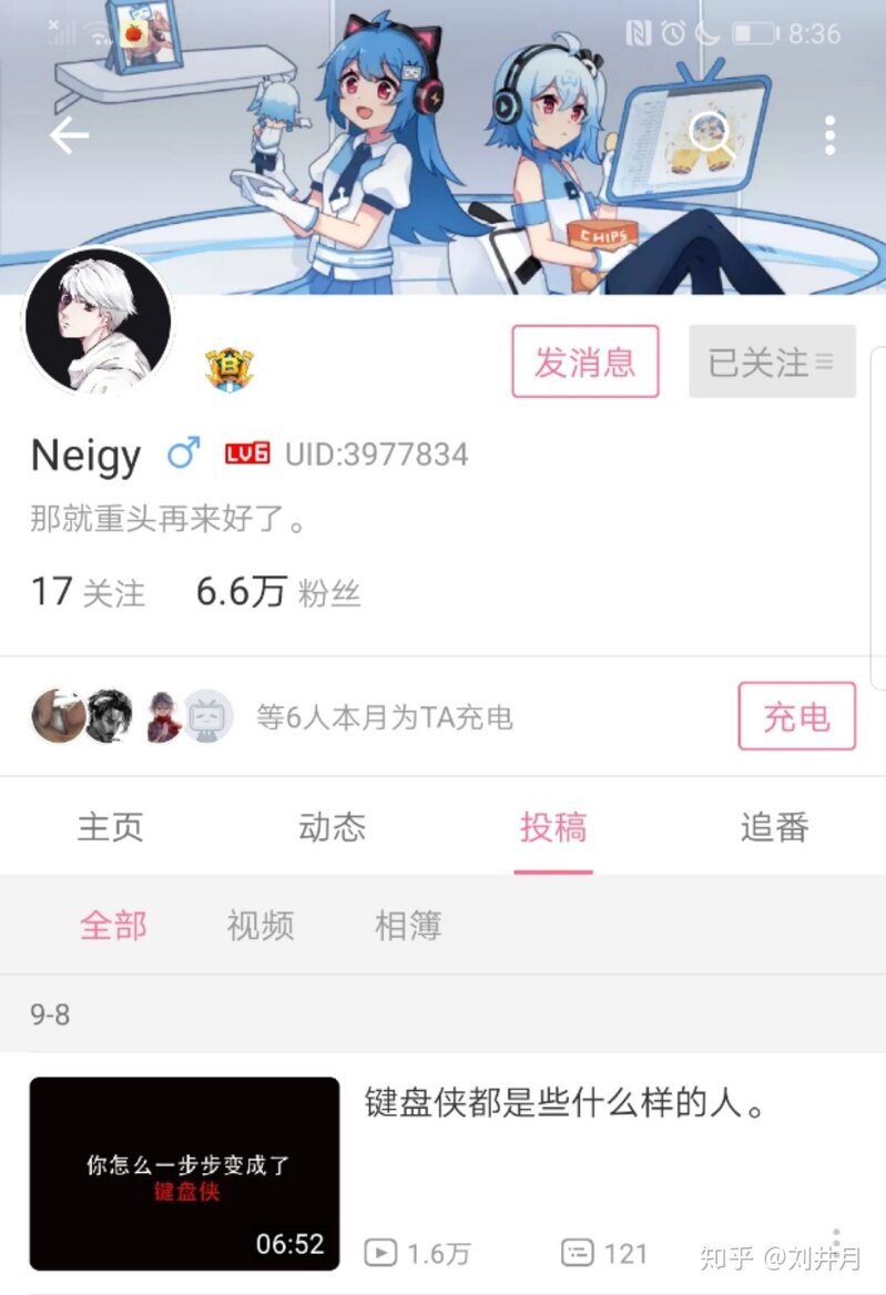 B 站有哪些人设崩塌的 UP 主？-6.jpg