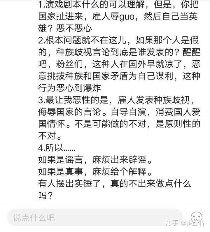 B 站有哪些人设崩塌的 UP 主？-9.jpg