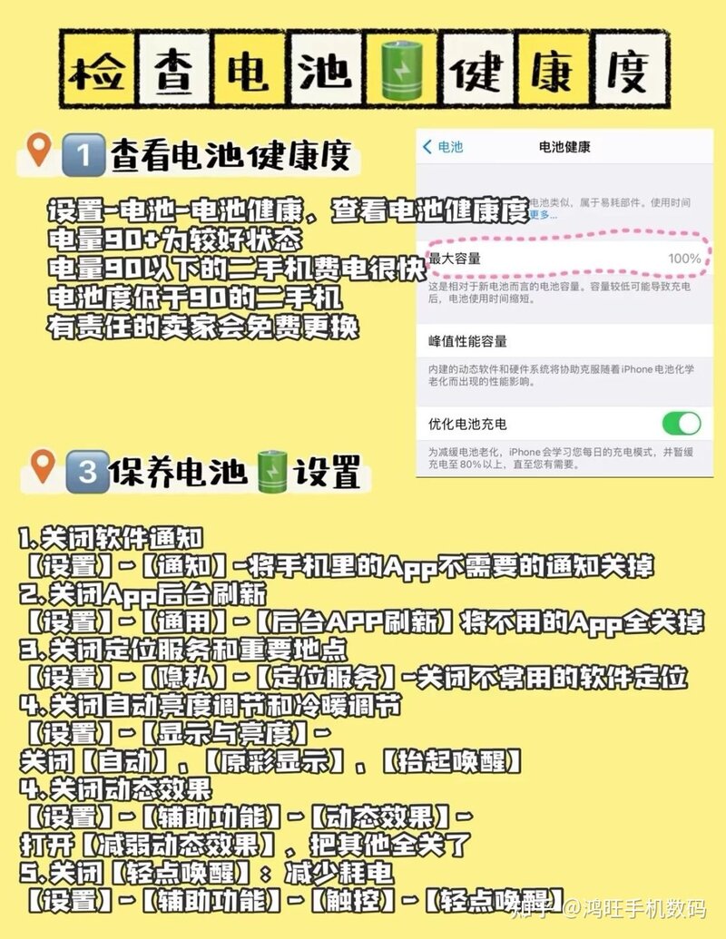 在线上买二手 Phone 千万别选货到付款，收到货后应该怎么验 ...-5.jpg