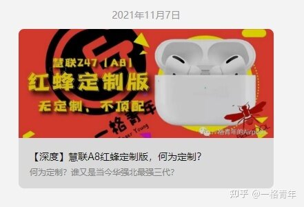 【行业】都2022年9九月份了，华强北耳机定制版文化怎样了？-1.jpg