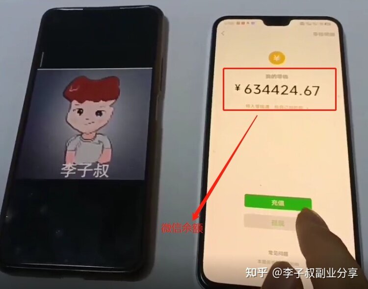 请问有用手机挣钱的方法吗？-2.jpg
