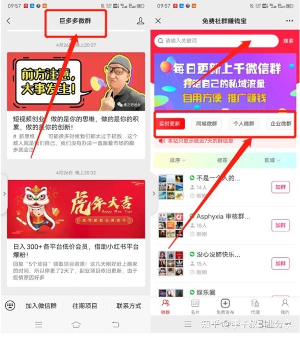 请问有用手机挣钱的方法吗？-6.jpg