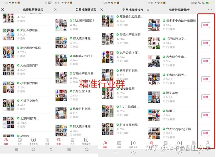 请问有用手机挣钱的方法吗？-7.jpg