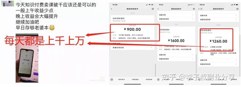 请问有用手机挣钱的方法吗？-13.jpg