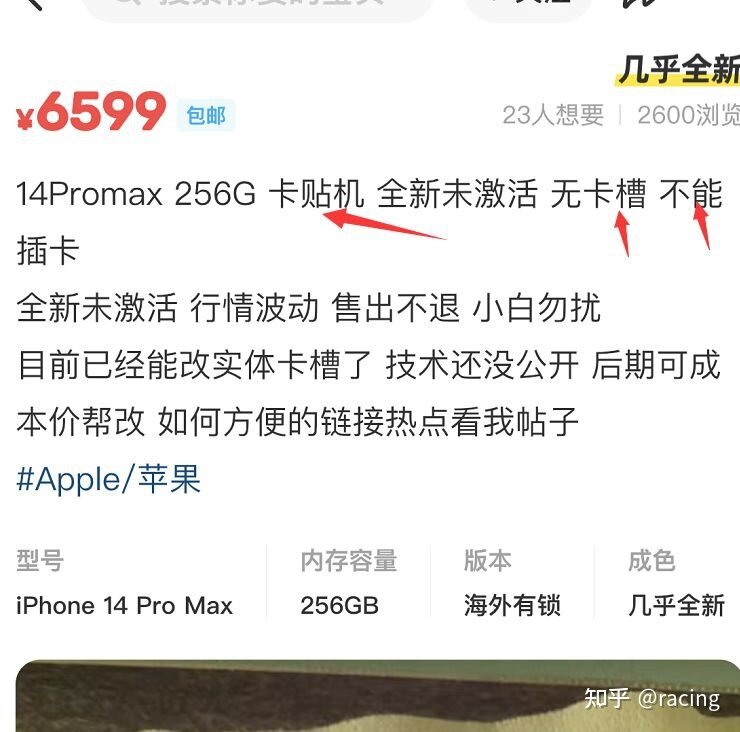 某平台现美版iPhone14Pro Max，价格超便宜！缺点：没卡槽！-1.jpg