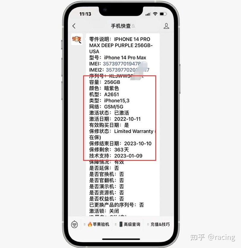 某平台现美版iPhone14Pro Max，价格超便宜！缺点：没卡槽！-3.jpg