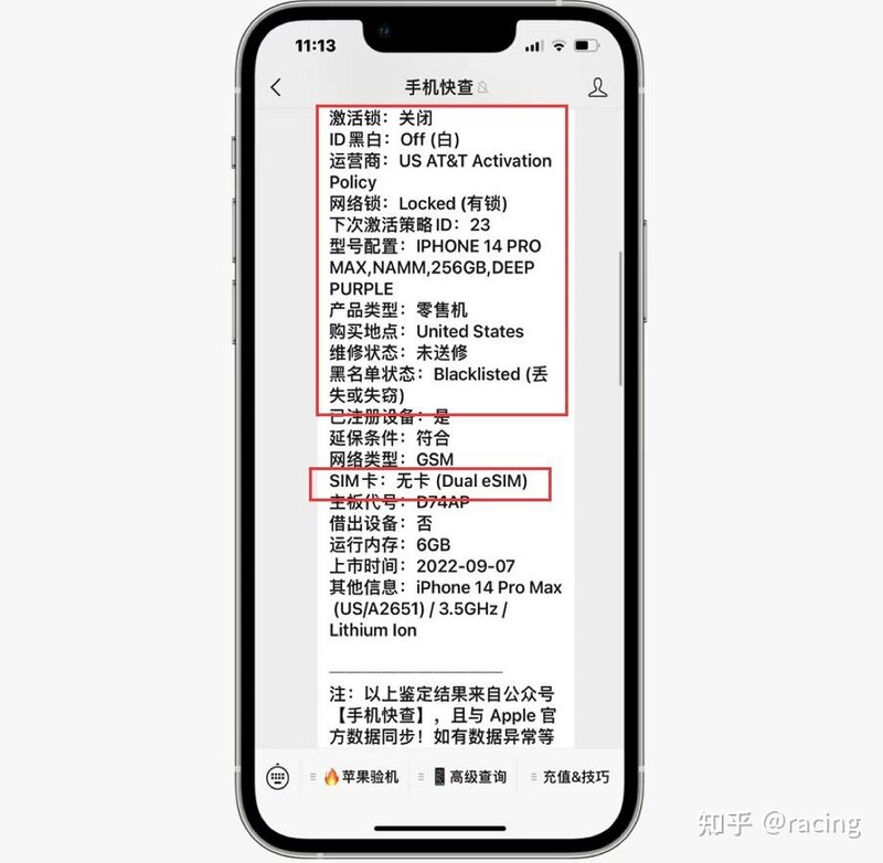 某平台现美版iPhone14Pro Max，价格超便宜！缺点：没卡槽！-4.jpg