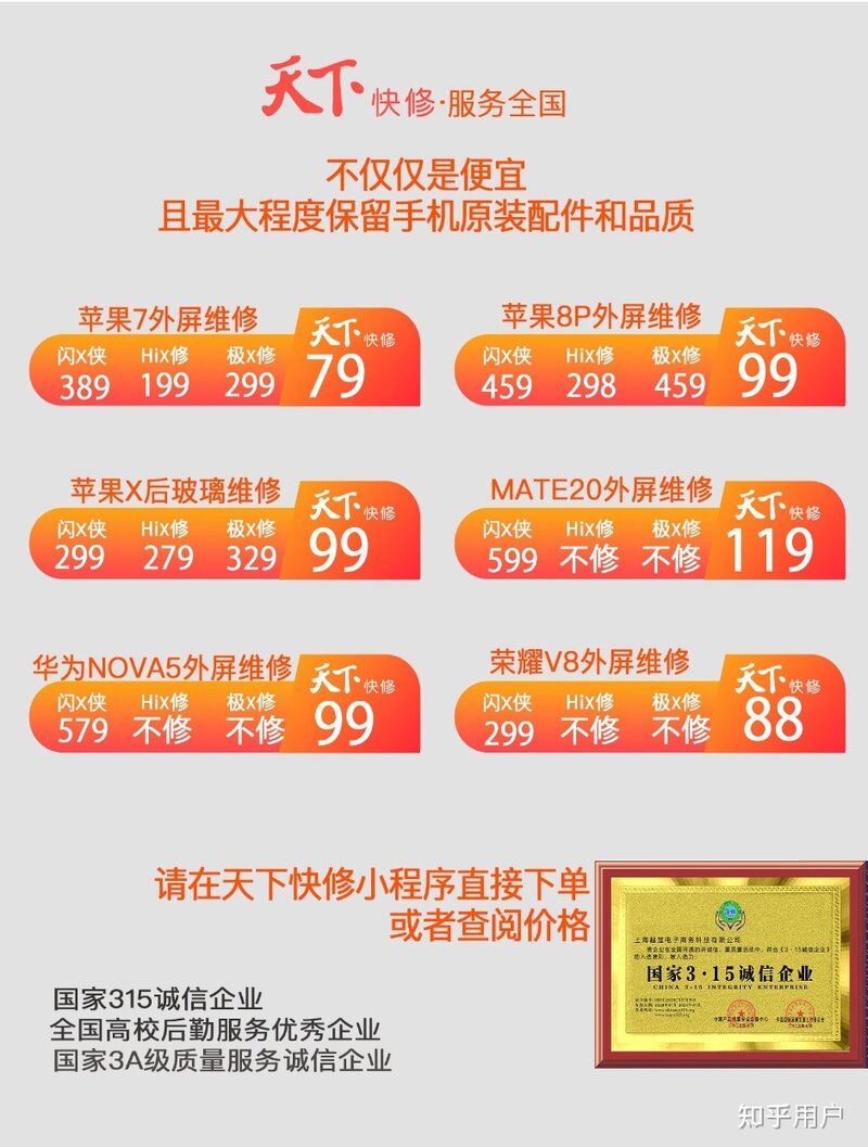 iPhone12外屏碎了换一下屏幕多少钱?-1.jpg
