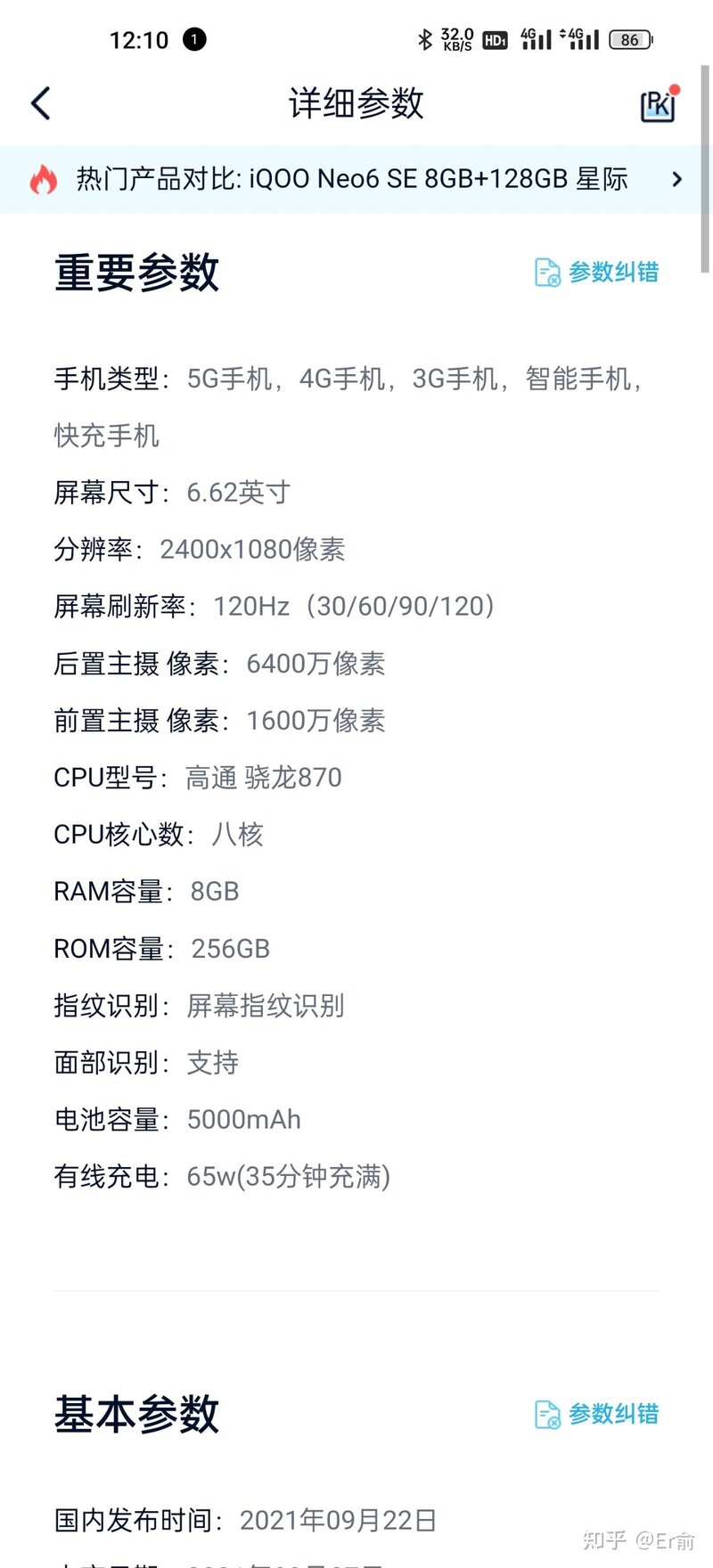 2022的双十一，学生党怎么选手机便宜又耐用？-8.jpg