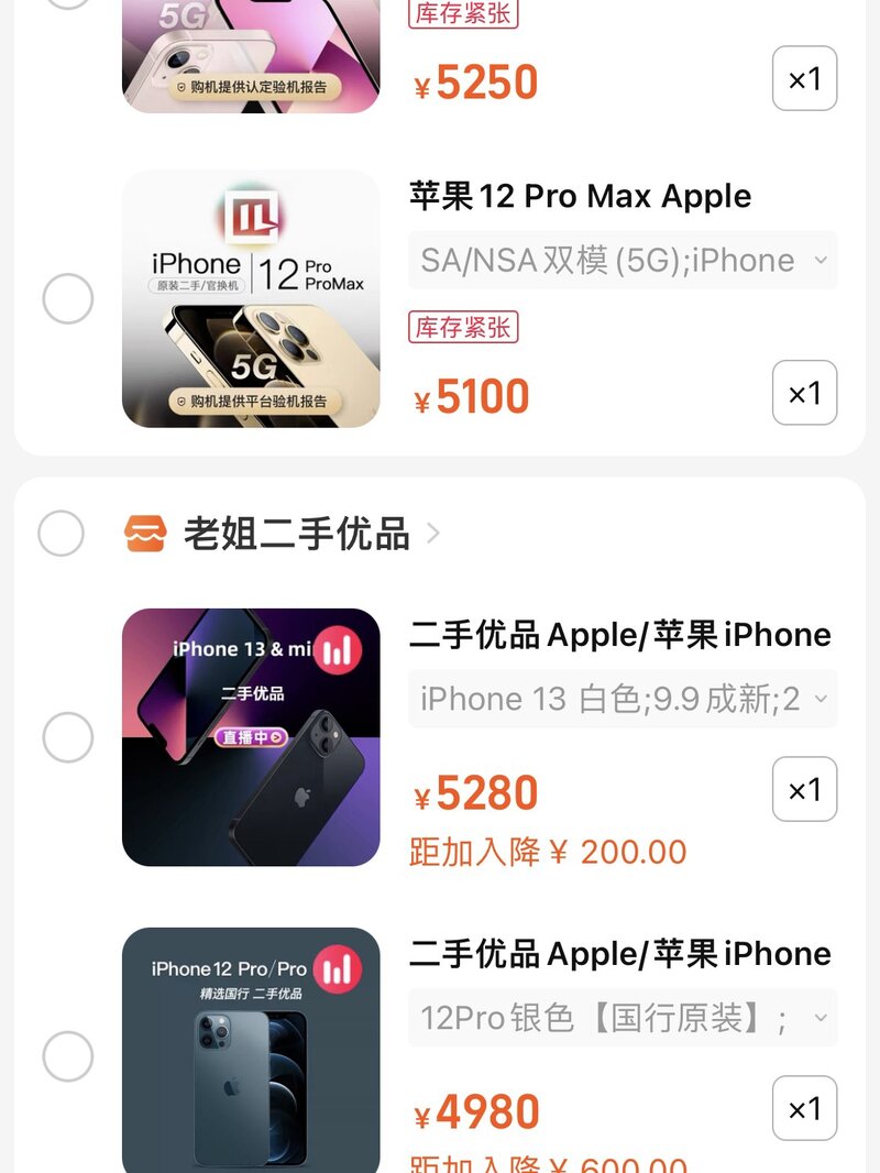 为什么二手苹果手机差价这么大?-2.jpg