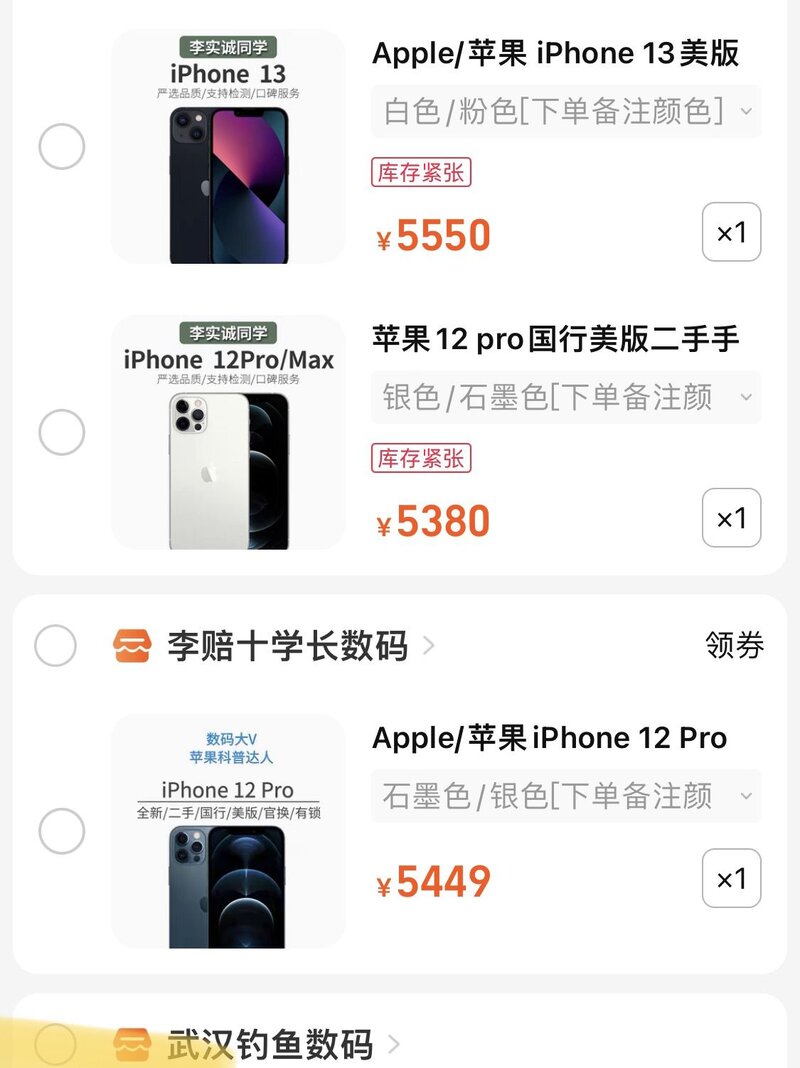 为什么二手苹果手机差价这么大?-3.jpg