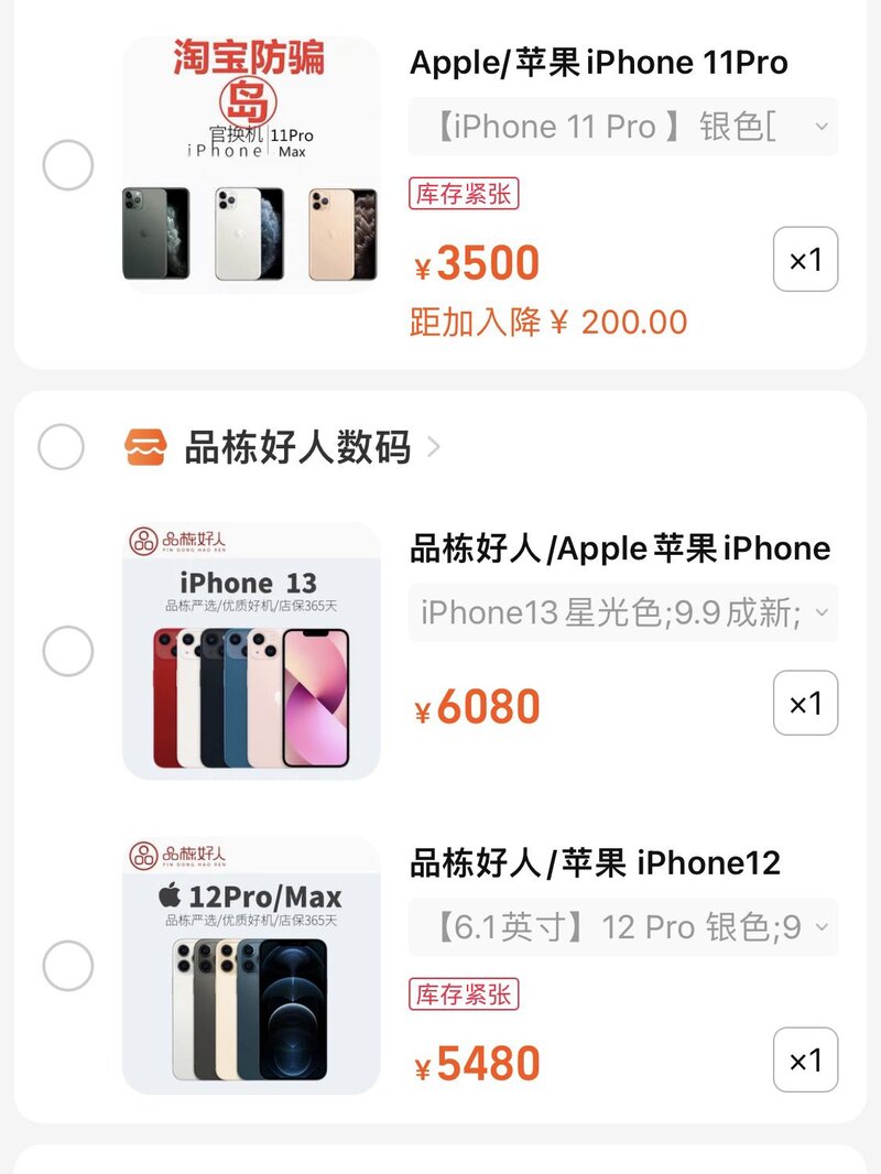 为什么二手苹果手机差价这么大?-4.jpg