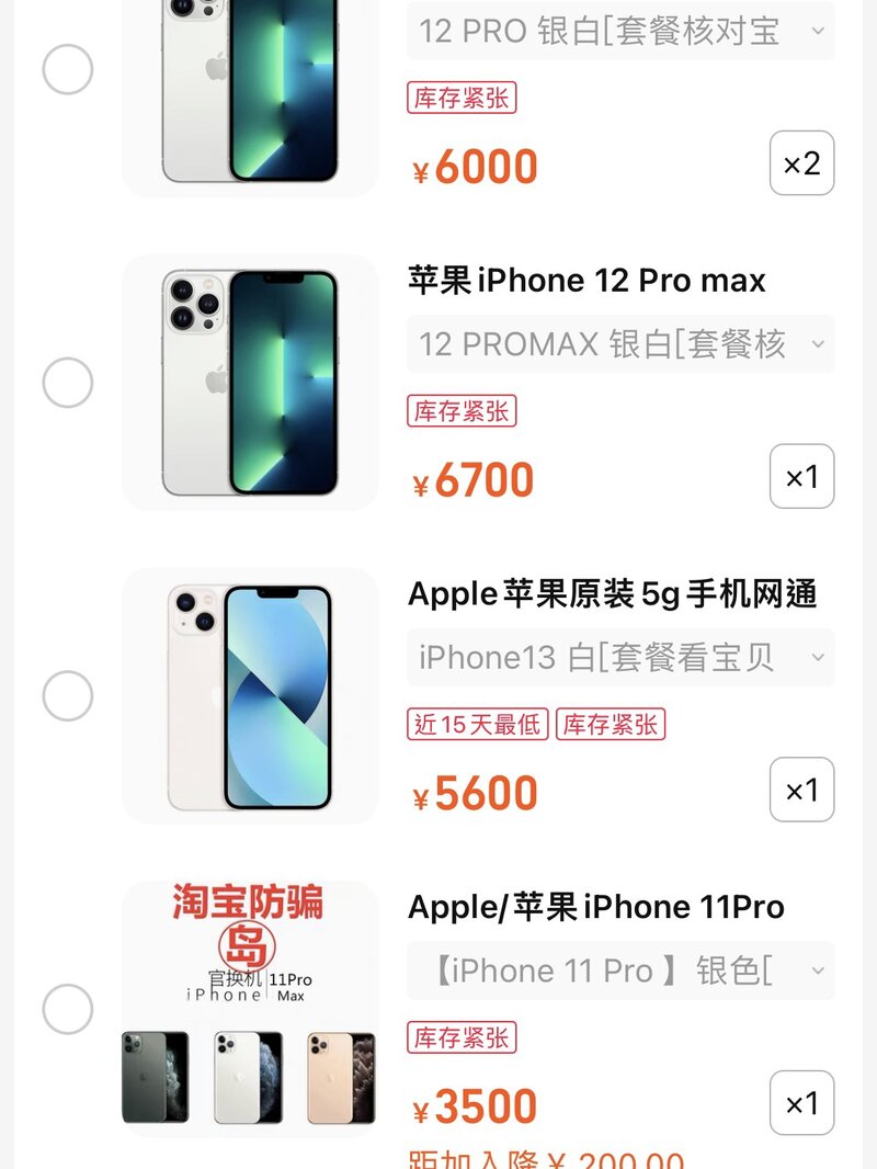 为什么二手苹果手机差价这么大?-5.jpg