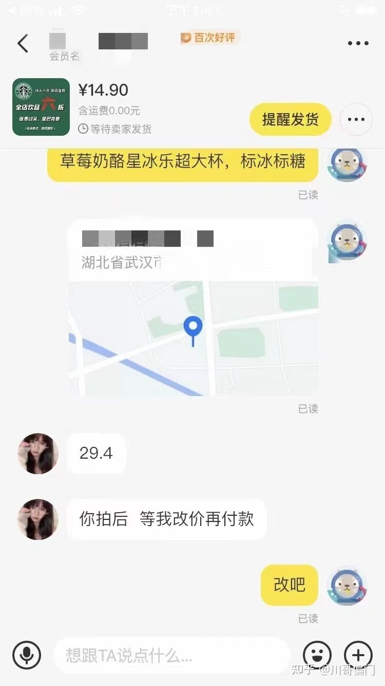 闲鱼上的信息差赚钱机会-1.jpg