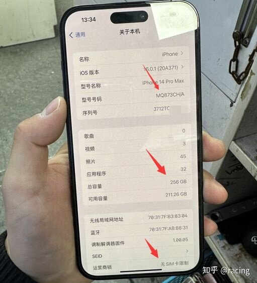 粉丝9600买二手iPhone14Pro Max 256GB，只因全新机溢价 ...-2.jpg