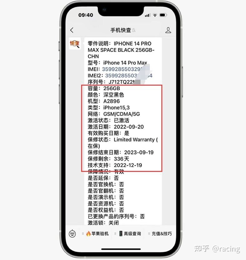 粉丝9600买二手iPhone14Pro Max 256GB，只因全新机溢价 ...-3.jpg