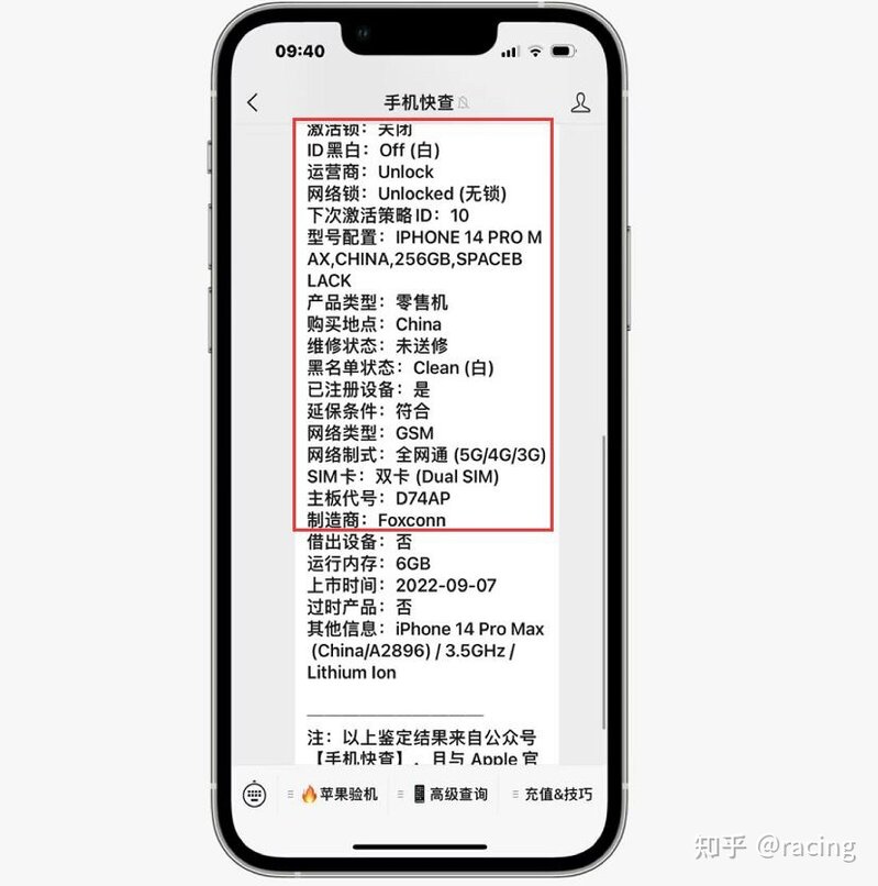 粉丝9600买二手iPhone14Pro Max 256GB，只因全新机溢价 ...-4.jpg