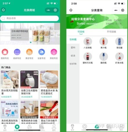 旧衣回收系统小程序是什么？-2.jpg