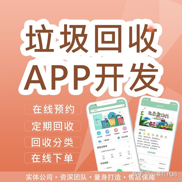 旧衣回收系统小程序是什么？-1.jpg