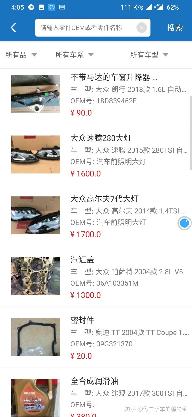 二手车购买途径APP网络渠道攻略-23.jpg
