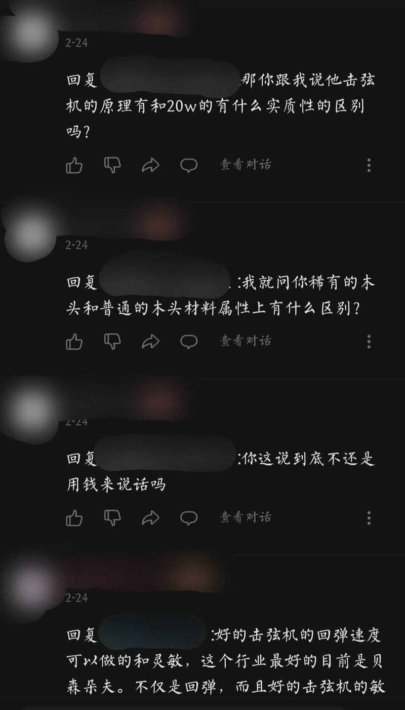 如何评价B站网友“20W以上的钢琴都是噱头”的观点?-2.jpg