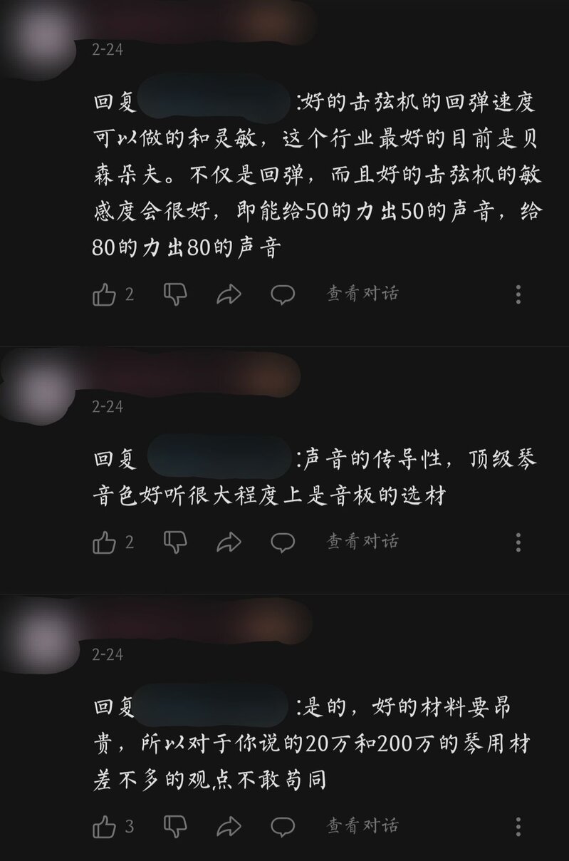 如何评价B站网友“20W以上的钢琴都是噱头”的观点?-3.jpg
