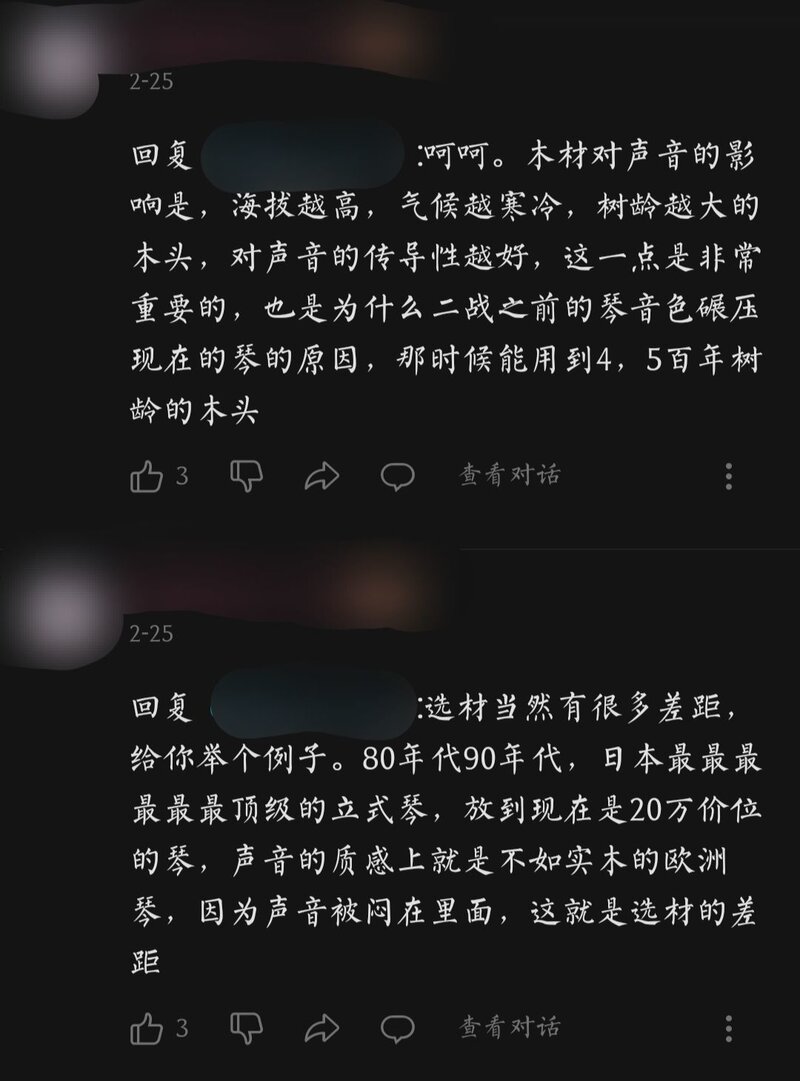 如何评价B站网友“20W以上的钢琴都是噱头”的观点?-4.jpg