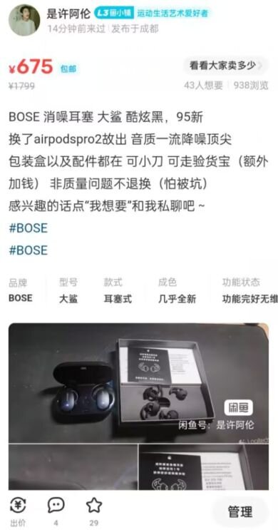 【闲鱼寄卖】只说缺点，聊聊它到底有什么不足-4.jpg