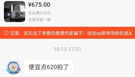 【闲鱼寄卖】只说缺点，聊聊它到底有什么不足-5.jpg