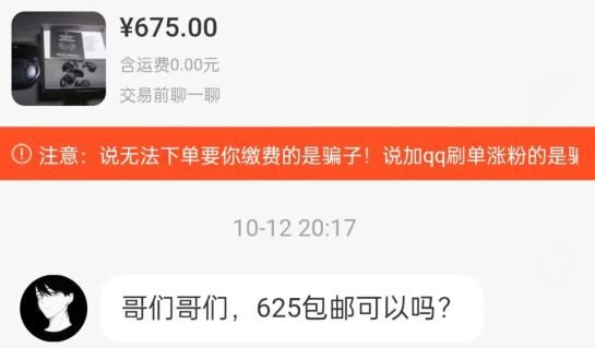 【闲鱼寄卖】只说缺点，聊聊它到底有什么不足-6.jpg