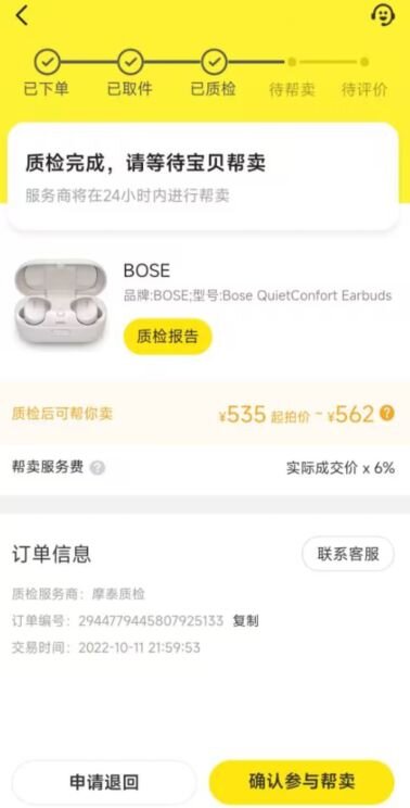 【闲鱼寄卖】只说缺点，聊聊它到底有什么不足-8.jpg