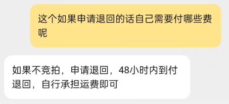 【闲鱼寄卖】只说缺点，聊聊它到底有什么不足-10.jpg