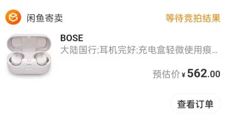 【闲鱼寄卖】只说缺点，聊聊它到底有什么不足-12.jpg