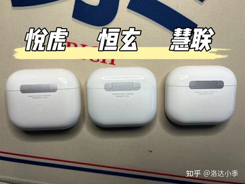 新发布的AirPods3华强北四代耳机如何选购，悦虎1562M和慧 ...-3.jpg