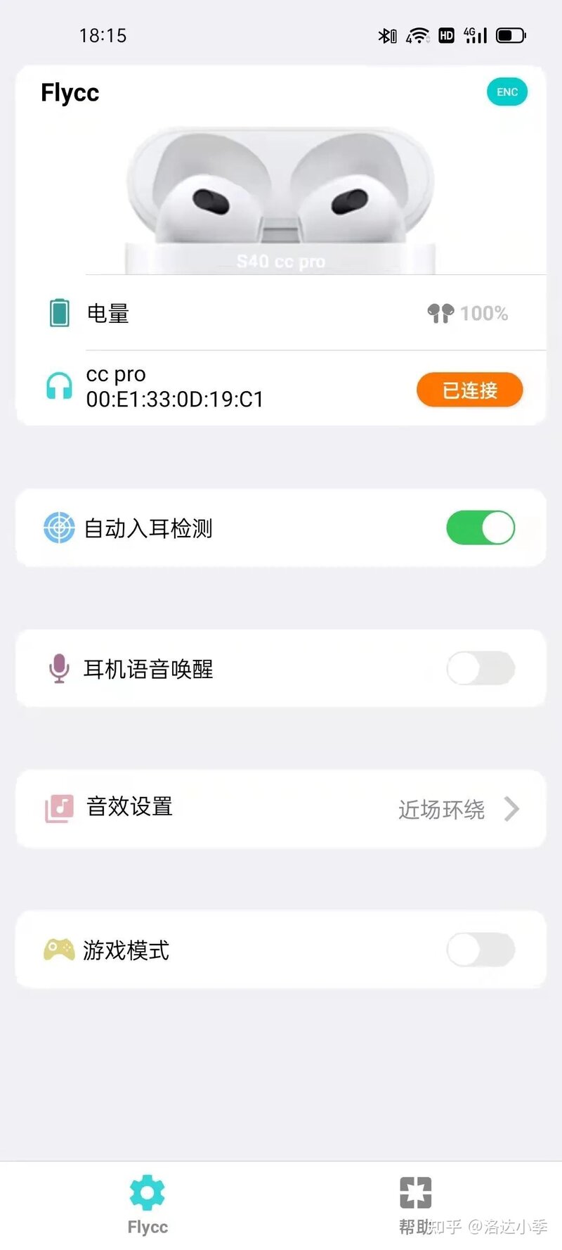 新发布的AirPods3华强北四代耳机如何选购，悦虎1562M和慧 ...-13.jpg