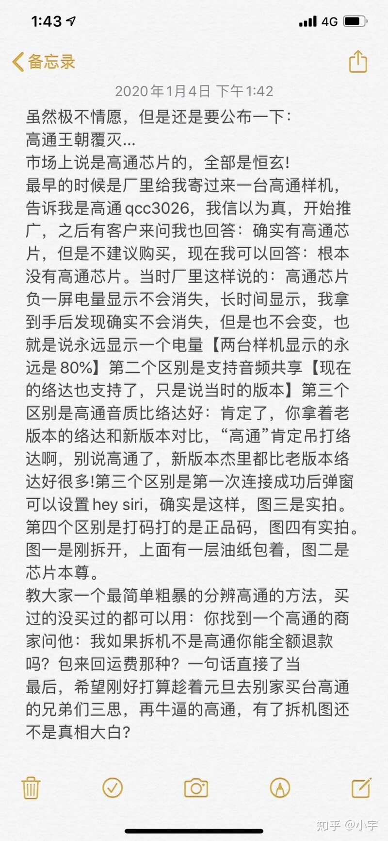 给大家科普下华强北耳机-2.jpg