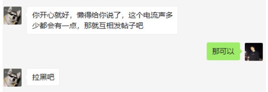 【华强北耳机】如果你不想踩坑，那就进来聊一聊-4.jpg