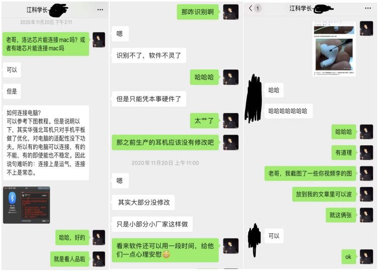 【华强北耳机】如果你不想踩坑，那就进来聊一聊-10.jpg