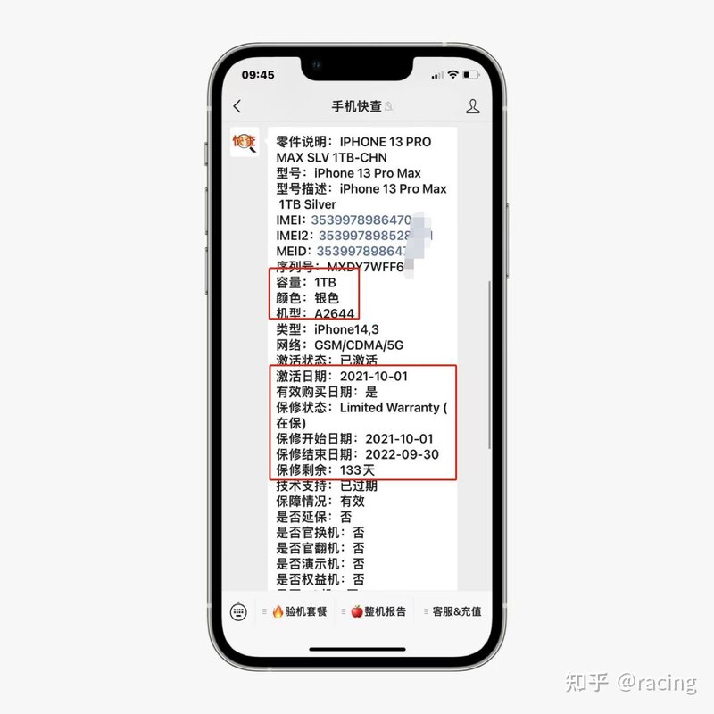 网友9000买二手iPhone13Pro Max，成色极品、内存无敌！-4.jpg