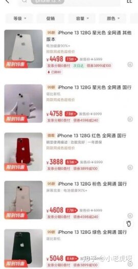 找靓机的估价逻辑是什么？-3.jpg