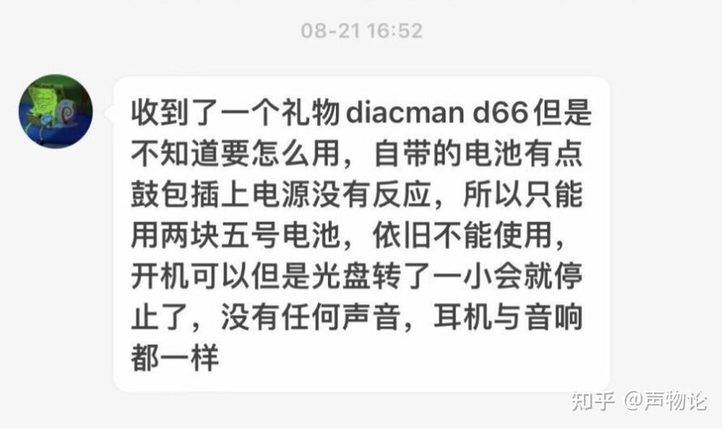 2022年最全CD机选购指南（消费类）-18.jpg